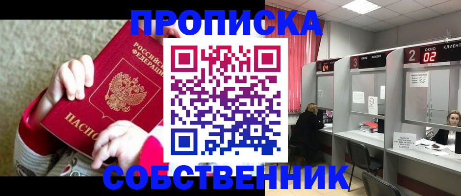 временная регистрация надежно в Кемерово