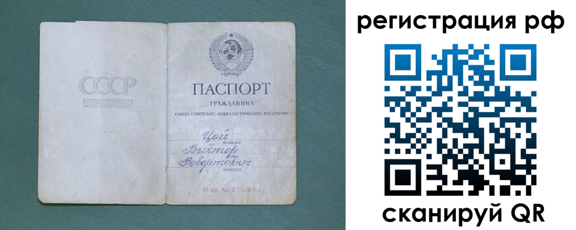 прописка регистрация в Кемерово