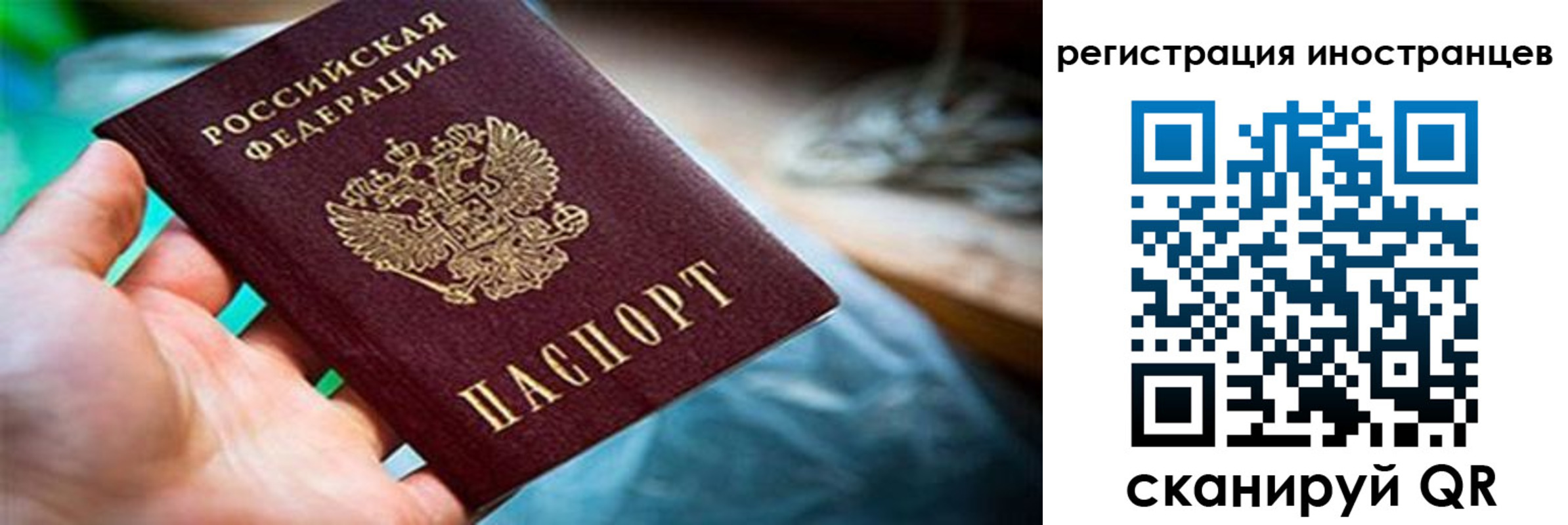 прописка для работы в Кемерово