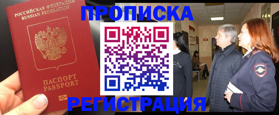 регистрация для дет. сада в Кемерово