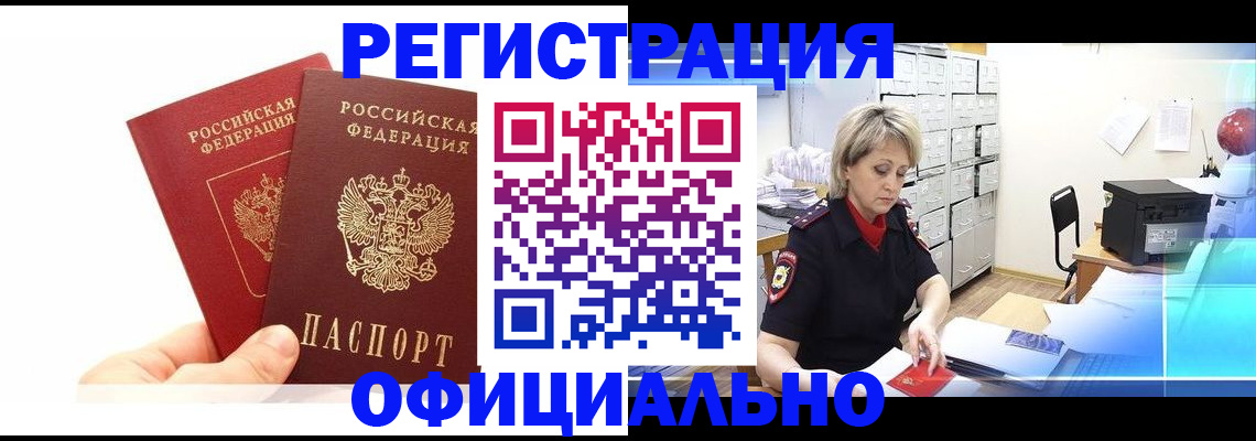 прописка поиск в Кемерово