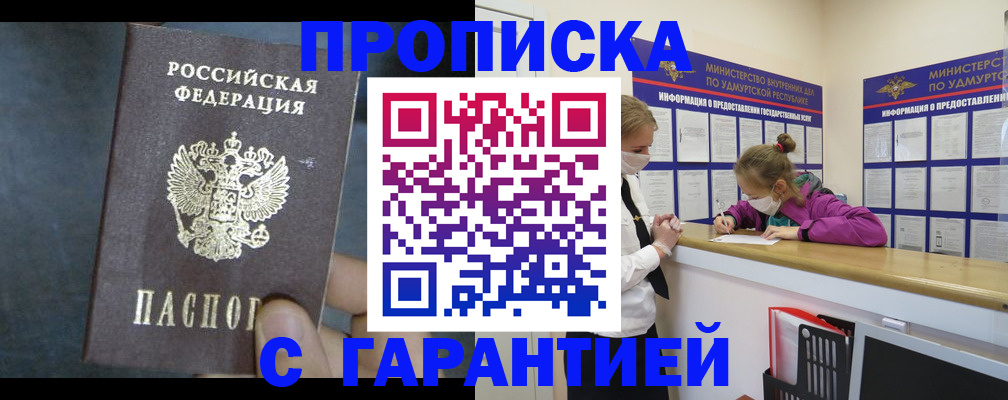 временная регистрация поиск в Кемерово