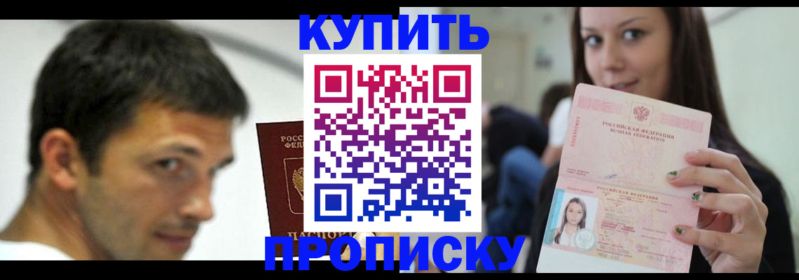 временная регистрация надежно в Кемерово
