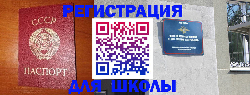 прописка иностранных граждан в Кемерово