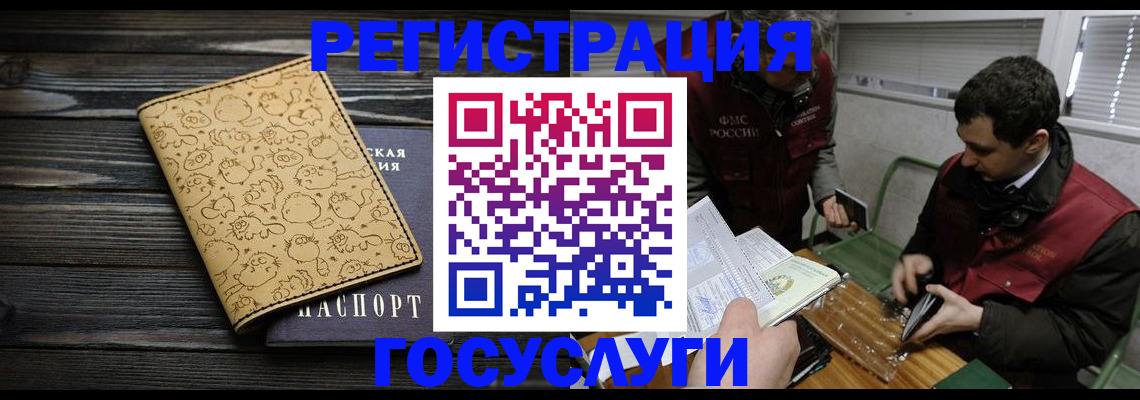 прописка паспорт в Кемерово